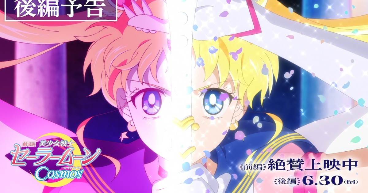Sailor Moon Cosmos Movie Recreates Anime's Original Opening: Watch
