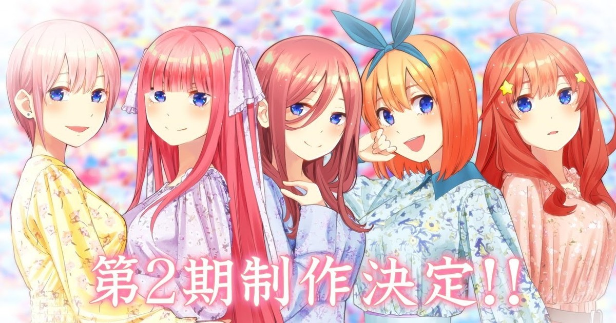 We're Getting a Second Season of The Quintessential Quintuplets