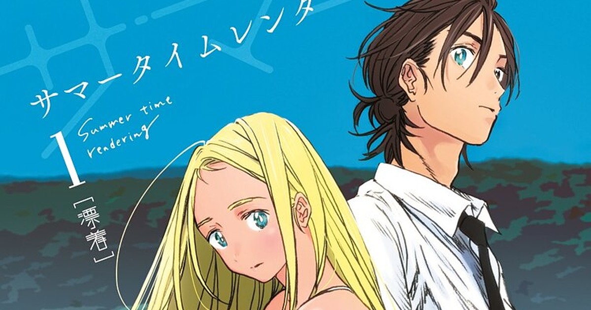 Summer Time Rendering Manga Gets Anime, Live-Action Adaptations