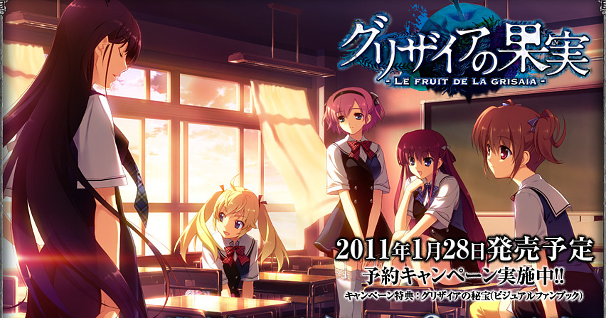 Crunchyroll to Stream The Eden of Grisaia, The Labyrinth of