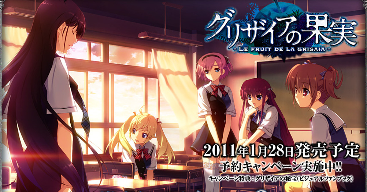 The Fruit of Grisaia - streaming tv show online