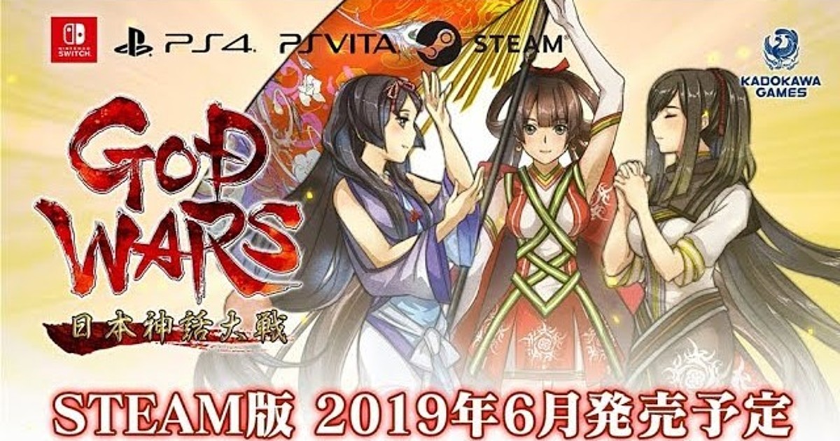 Kadokawa Games God Wars Toki wo Koete