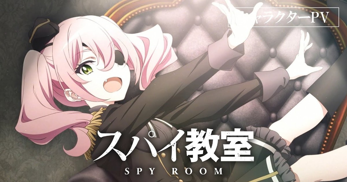 MyAnimeList on X: News: Spy Kyoushitsu (Spy Room) reveals character visual  for Annett; action comedy TV anime produced by animation studio feel.  debuts in January 2023 #スパイ教室 #spyroom    / X