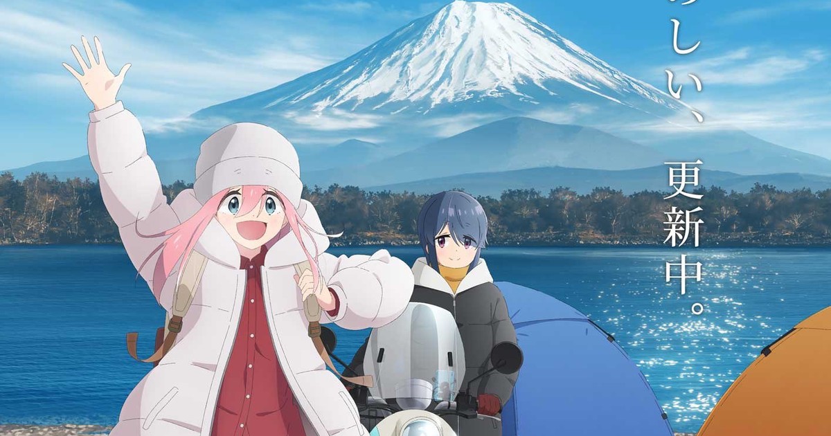 Laid-Back Camp Anime's Third Season Confirms 2024 Premiere, Change of Staff  - Crunchyroll News