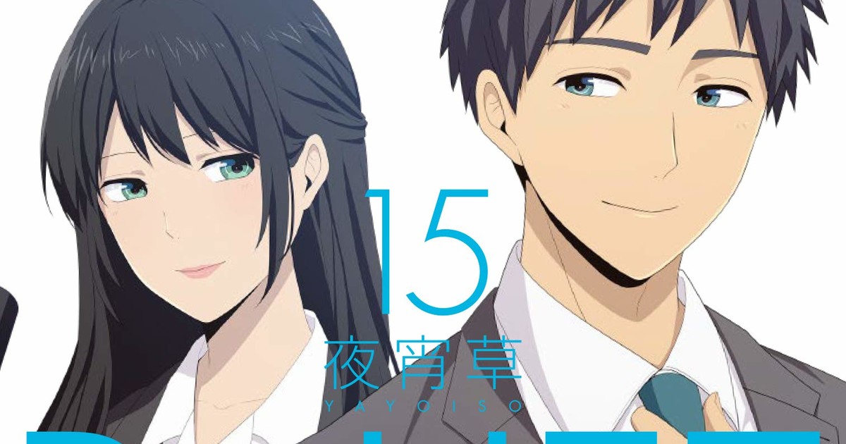 Relife Manga S Final Volume Includes New Epilogue Chapter News Anime News Network