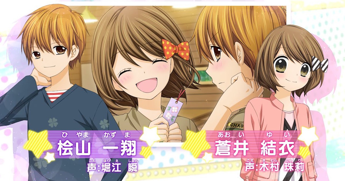 Age 12 Shōjo Manga Gets New 3ds Game In August News Anime News Network