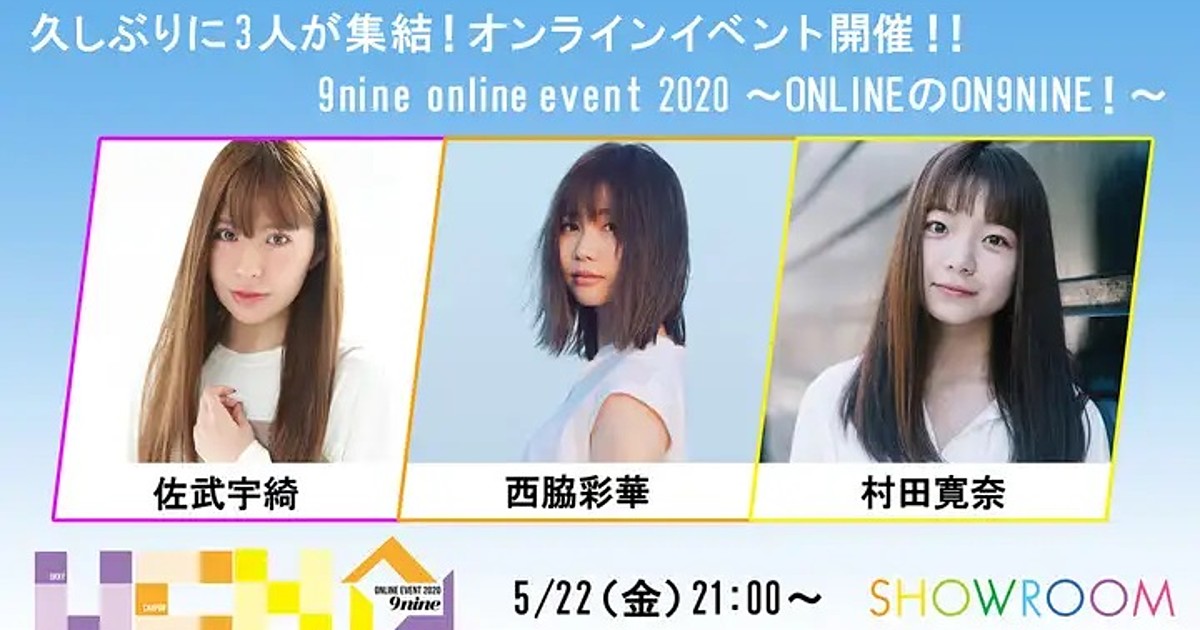 Idol Group 9nine Reunites Due To Covid 19 For Online Event News Anime News Network