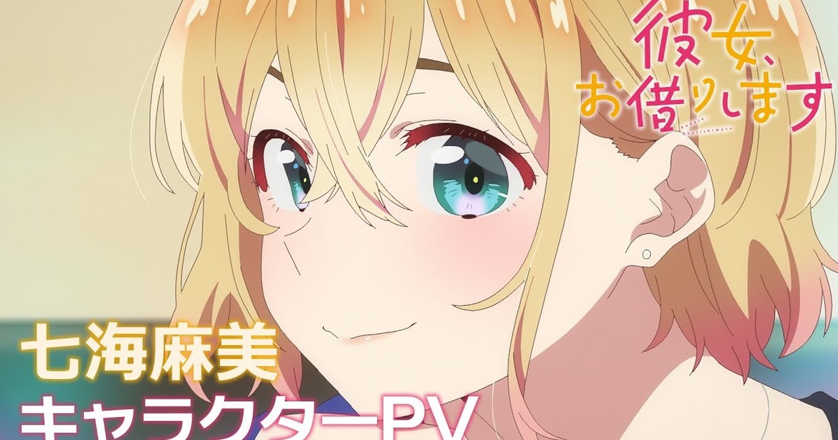Rent-A-Girlfriend Anime Season 2's Chizuru Video Announces July 1 Premiere  - News - Anime News Network