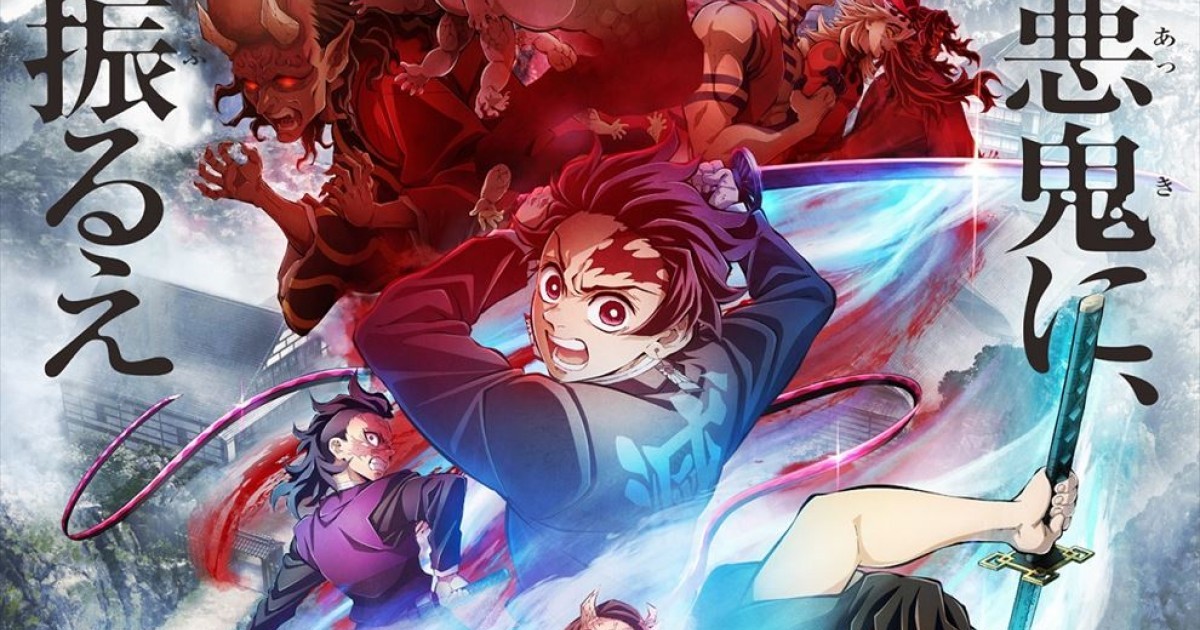 Demon Slayer: Kimetsu No Yaiba Reveals Season 3 PV Trailer Debut