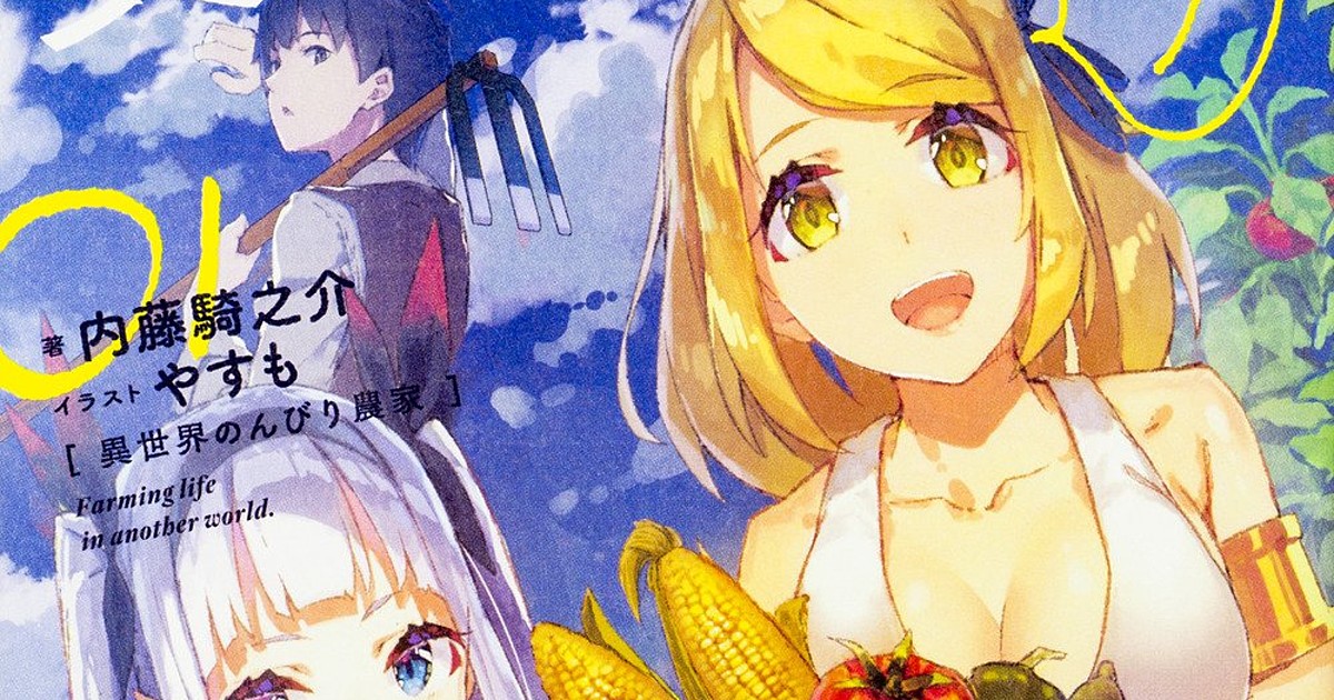 ▷ Isekai Nonbiri Nouka light novels are getting an anime