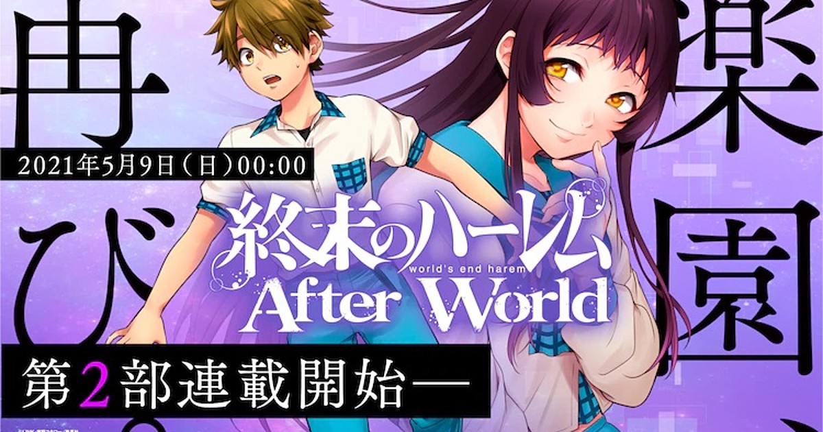 World's End Harem Anime Returns with Episode 1 on January 7