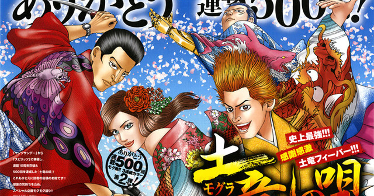 Live Action Mogura No Uta Sequel Film Premieres In December News Anime News Network Live Action Mogura No Uta Sequel Film Premieres In December News Anime News Network