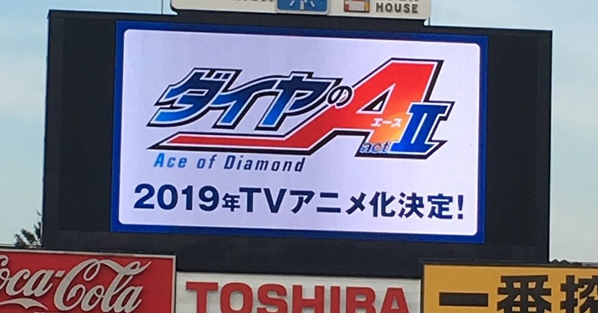 Ace of the Diamond: Act II Filler List