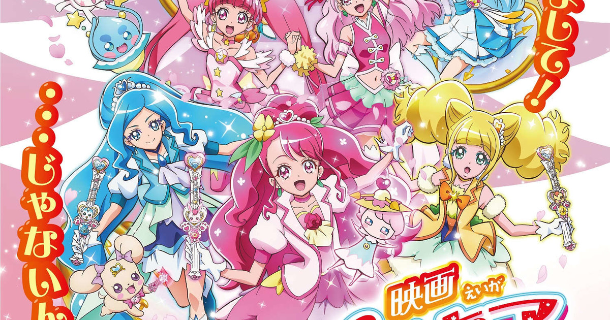 Precure Franchise Gets New Anime Film in 2024 - News - Anime News Network