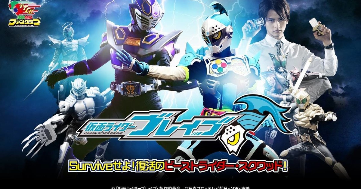 Kamen Rider Ex-Aid Gets Net Spinoff Series Focusing on Kamen Rider 