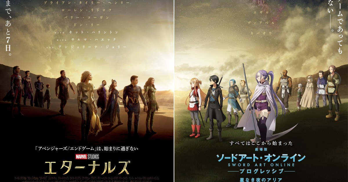 Sword Art Online: Progressive gets a new poster and trailer