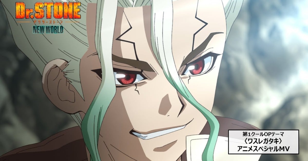 Anime Trending - NEWS: Dr. STONE NEW WORLD Part 2 - New Anime