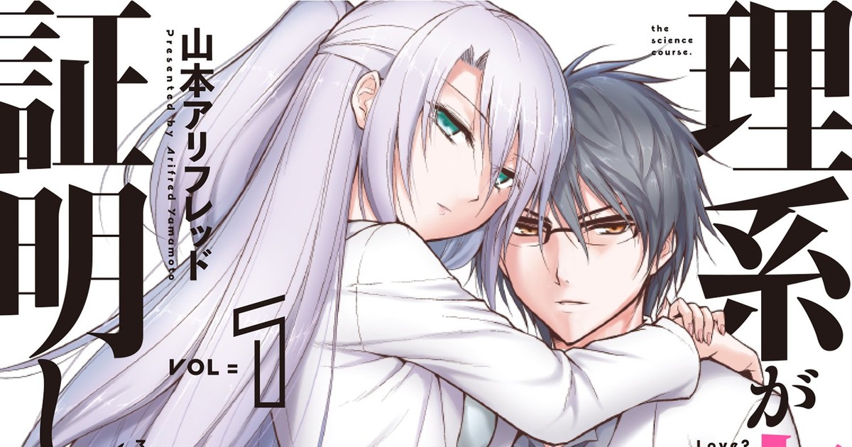 Rikei ga Koi ni Ochita no de Shōmei Shite Mita Manga Collaborates