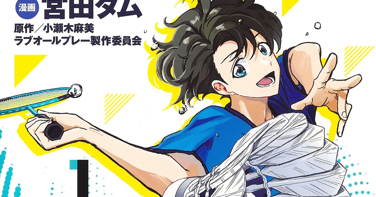 Love All Play Manga Ends in Next Chapter - News - Anime News Network