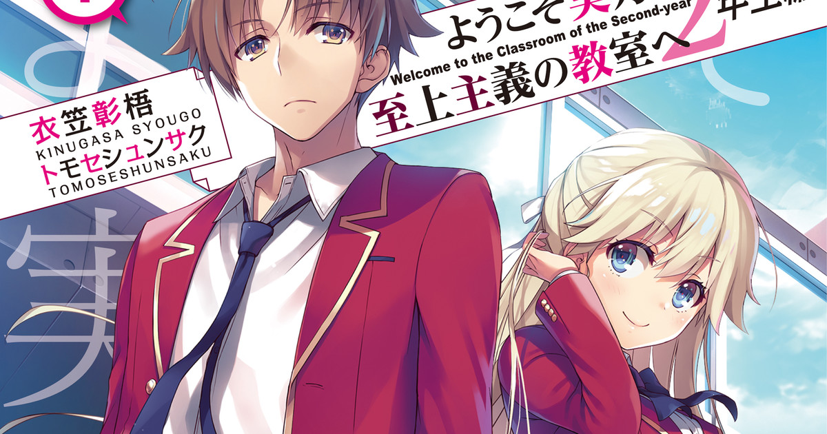 Novels vencedoras do Kono Light Novel ga Sugoi! 2023