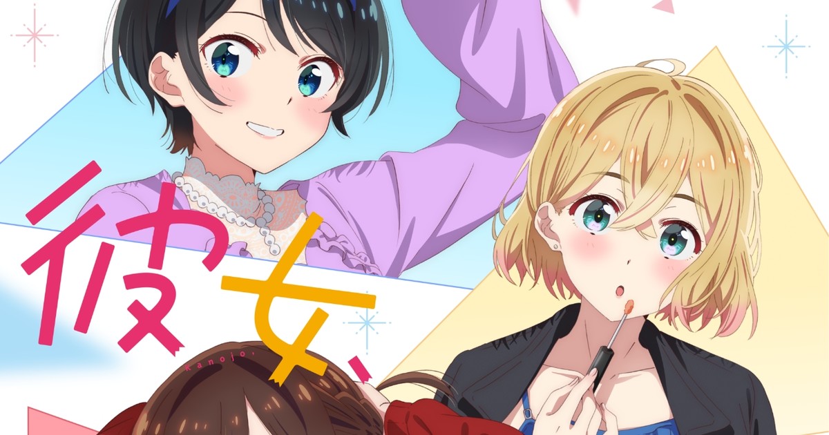 Kanojo Okarishimasu anuncia 2ª temporada - AnimeNew