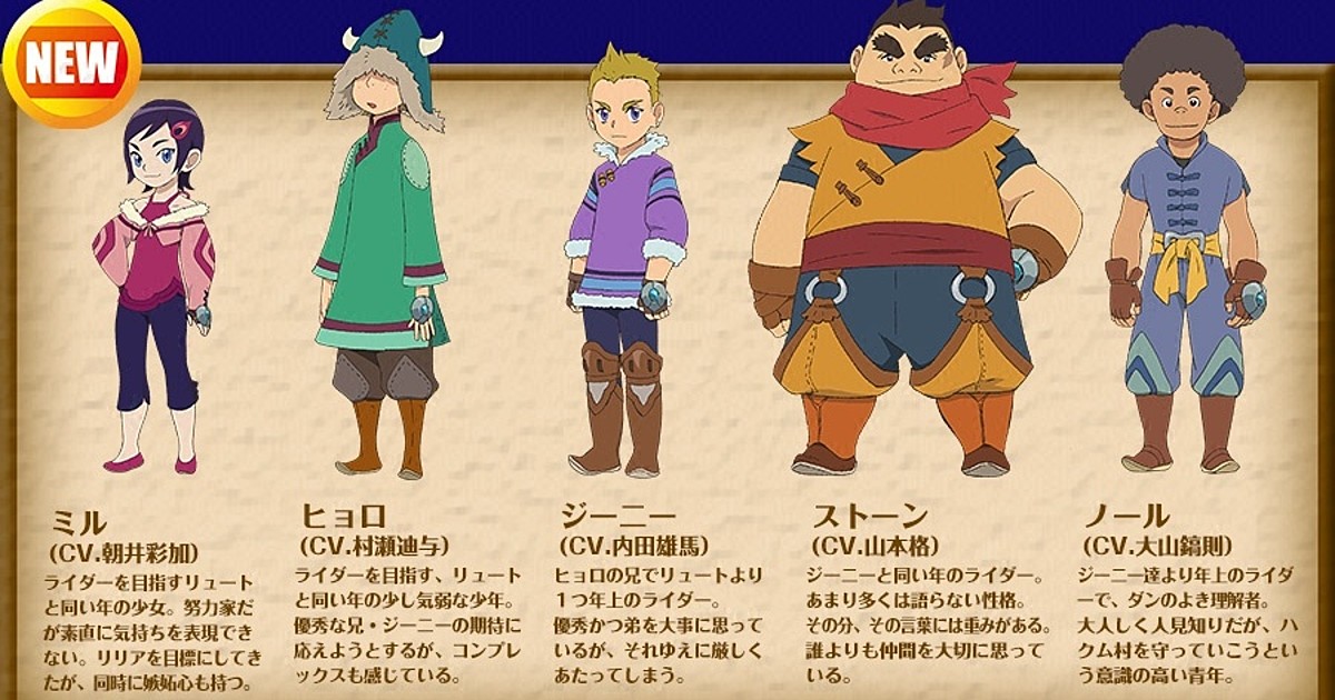 Monster Hunter Stories RIDE ON Reveals 5 Anime-Original Characters - News -  Anime News Network