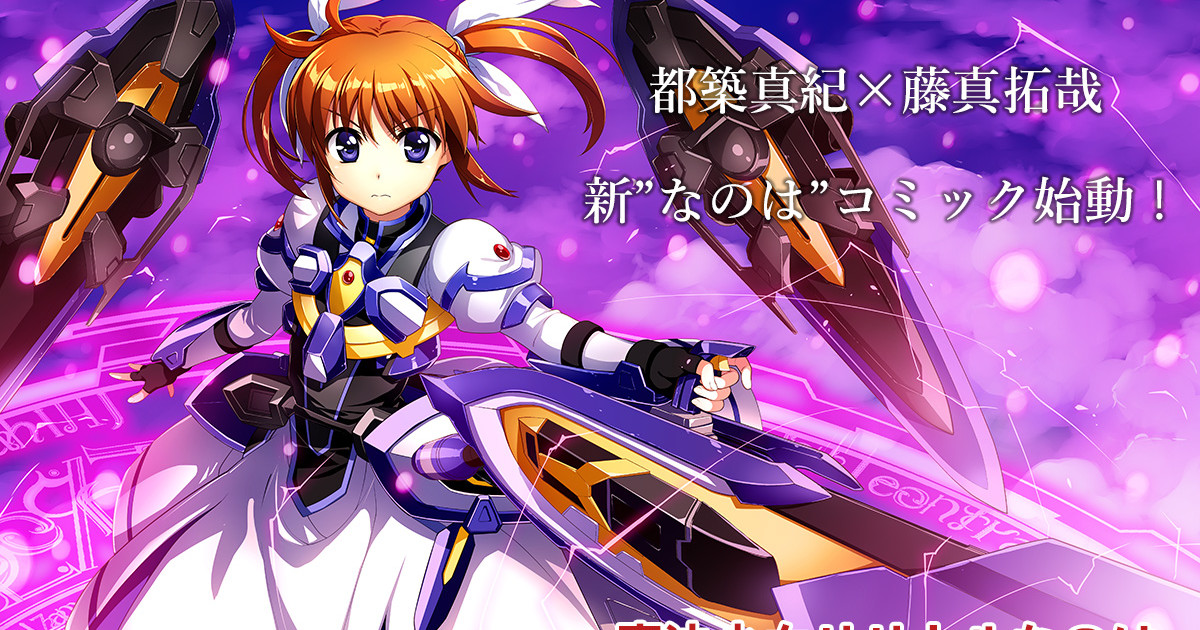 Anime Review: Magical Girl Lyrical Nanoha ViVid