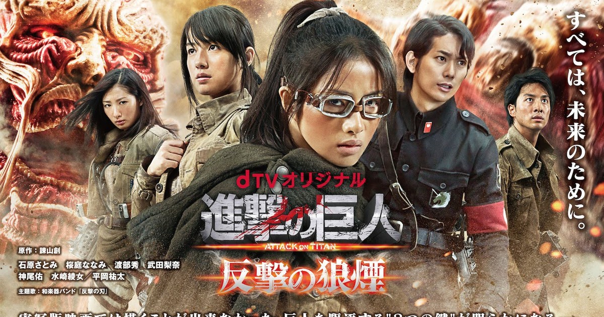 Attack on Titan' ('Shingeki no Kyojin'): Film Review – The Hollywood  Reporter
