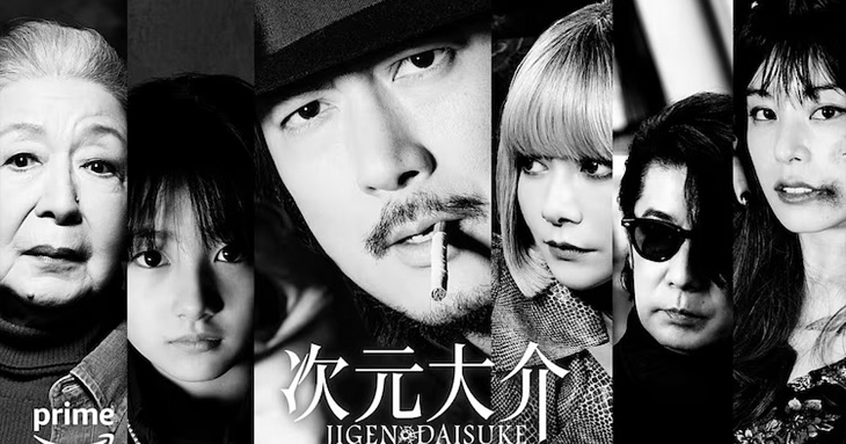 Live-Action Jigen Daisuke Film's Trailer Reveals More Cast - News - Anime  News Network