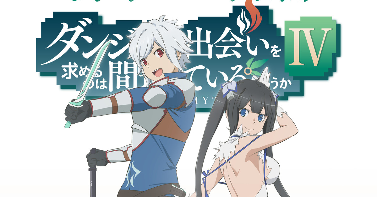 Is It Wrong to Try to Pick Up Girls in a Dungeon? IV (TV 4) - Anime News  Network