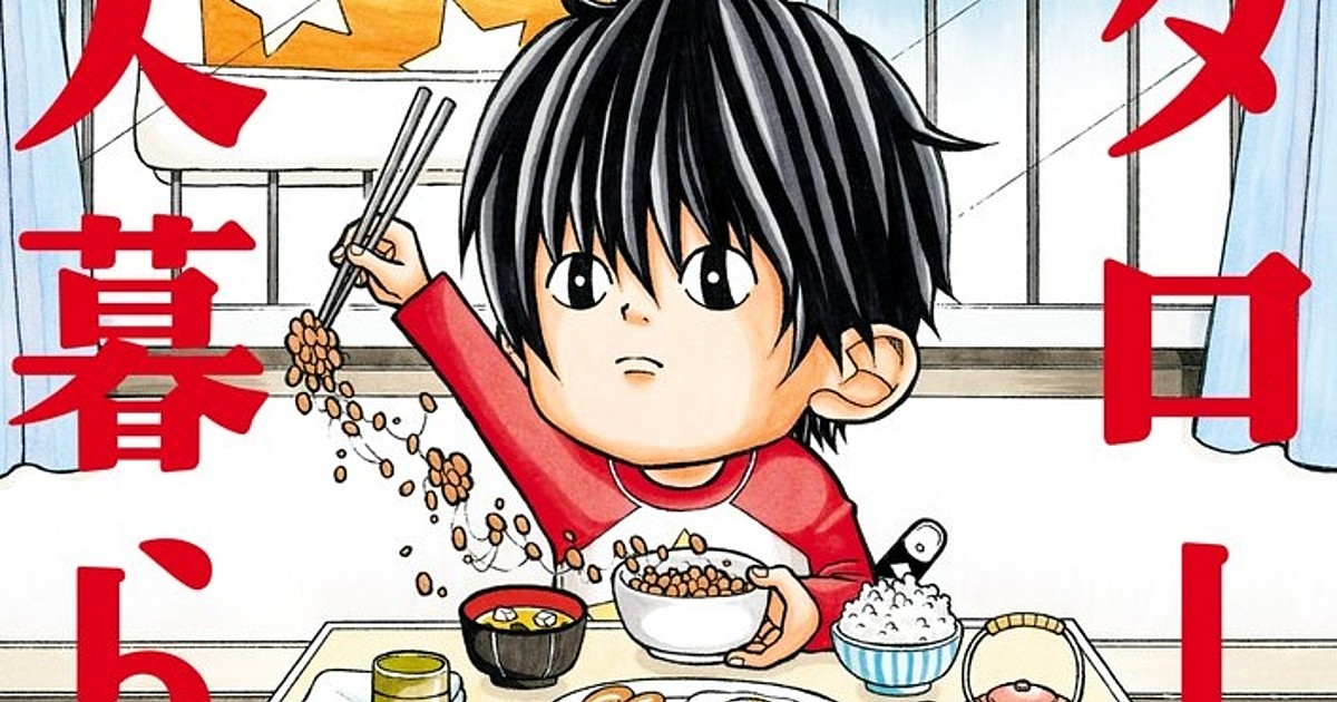 少年漫画 kotaro Kotaro lives alone Vol.6-Official Japanese Edition | Manga