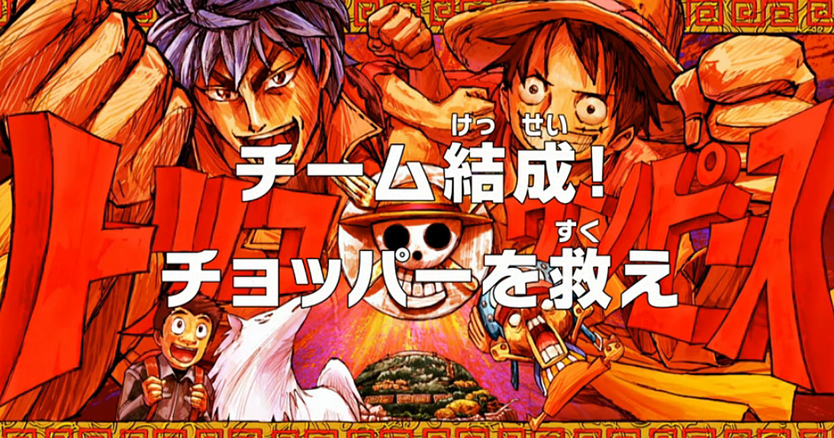 Crunchyroll Adds 2 One Piece x Toriko Crossover Specials - News - Anime  News Network