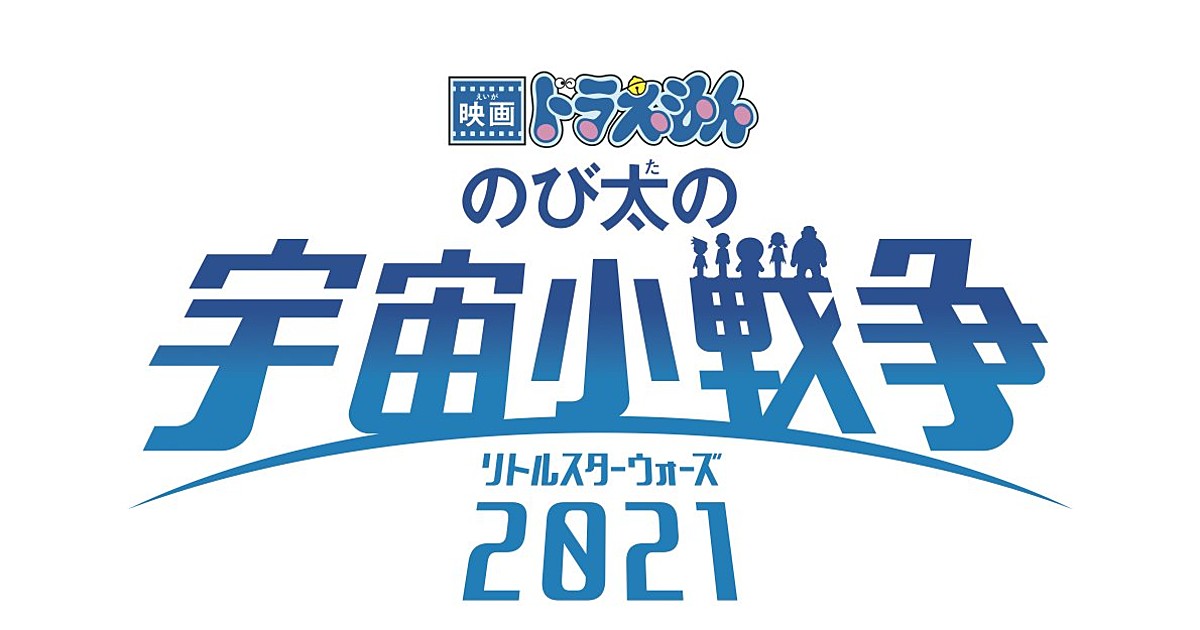 Doraemon Nobita S Little Star Wars 21 Film Delayed Due To Covid 19 News Anime News Network