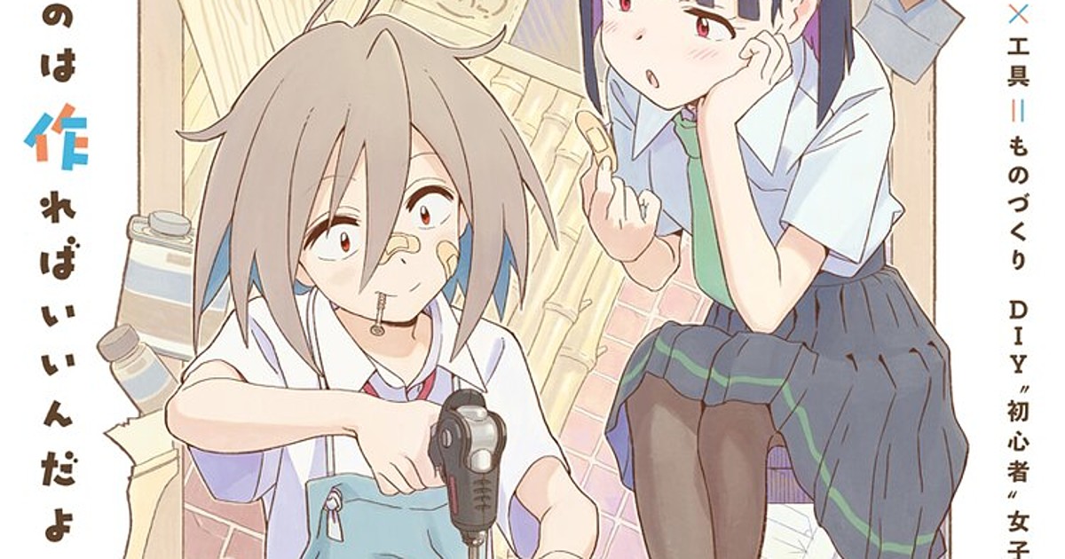 Pine Jam Reveals Do It Yourself Original Tv Anime News Anime News Network