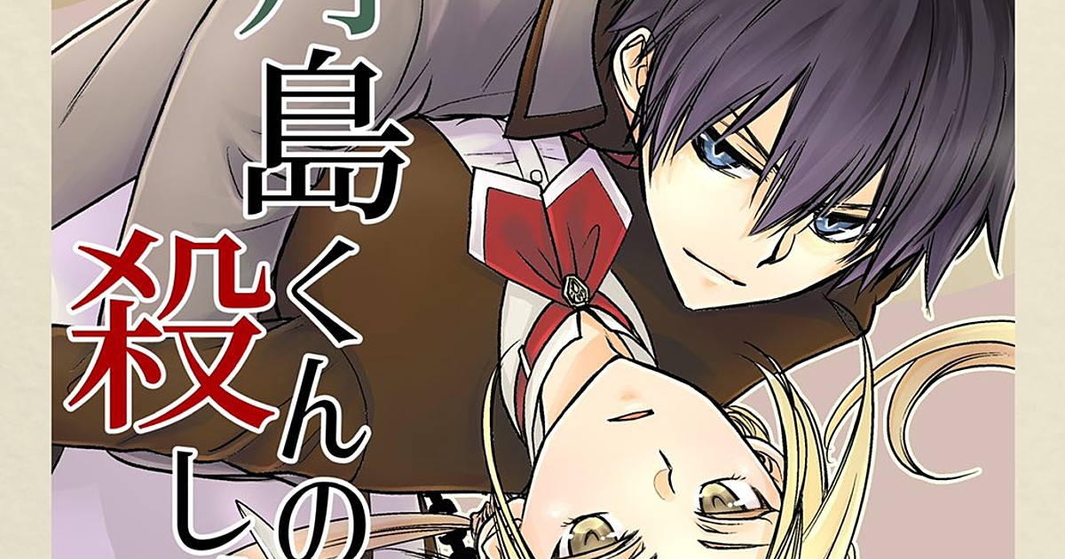 Maid-sama!'s Hiro Fujiwara Launches New Manga in December - News