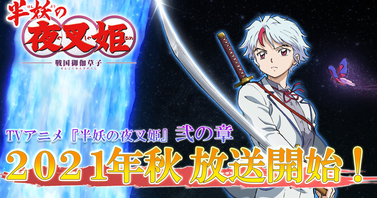 InuYasha: The Final Act (TV) - Anime News Network