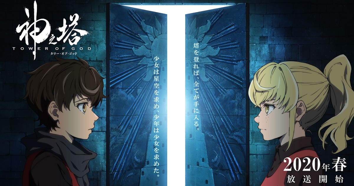 SIU's Tower of God Manhwa Gets Animated Adaptation - News - Anime