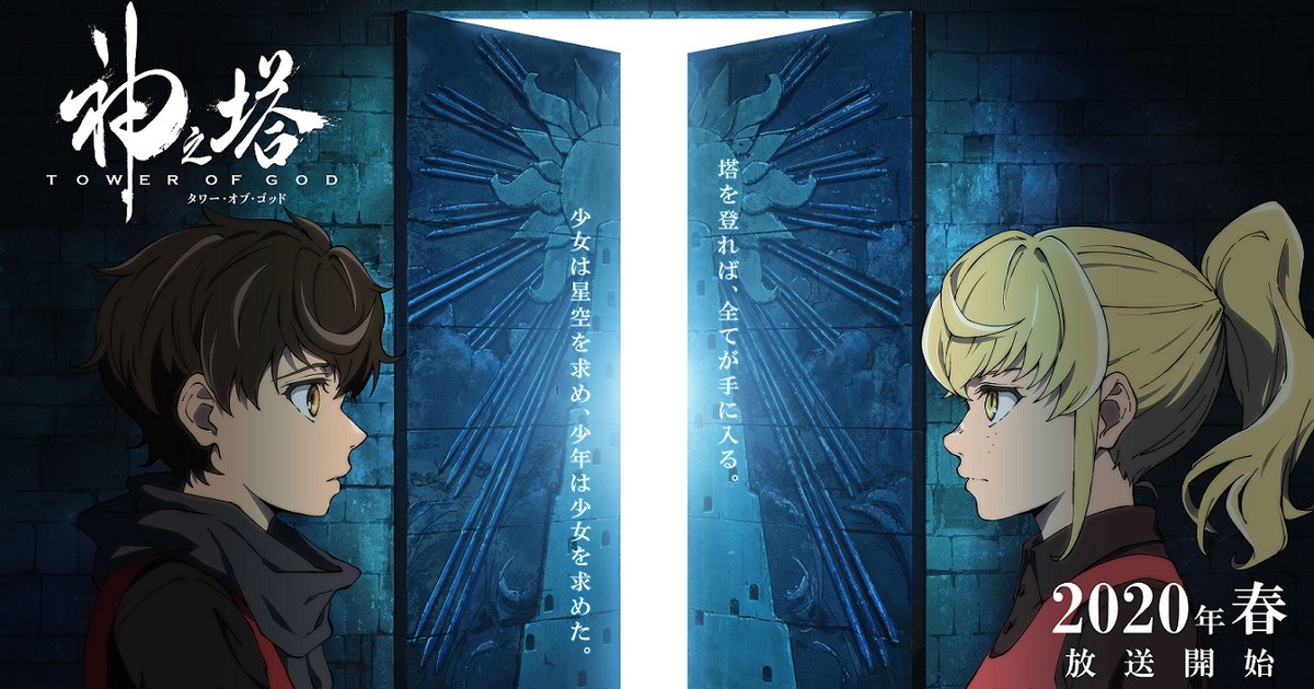 Petition · A (Netflix) Tower of God Anime ·