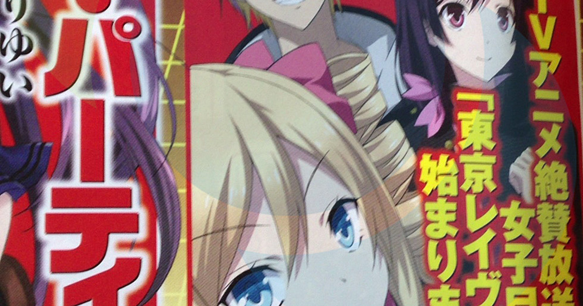 Tokyo Ravens: Girls Photograph  Manga - Pictures 