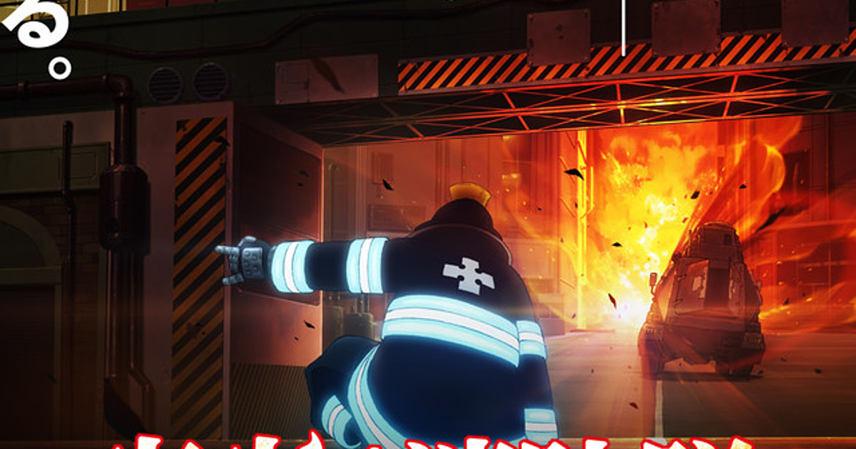 Fire Force, Soul Eater Characters Team Up for Cross Promotion - Interest -  Anime News Network