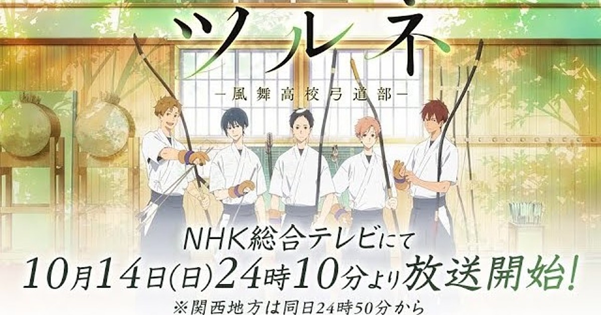 Tsurune Anime's 3rd Promo Video Previews 5 Main Characters - News - Anime  News Network