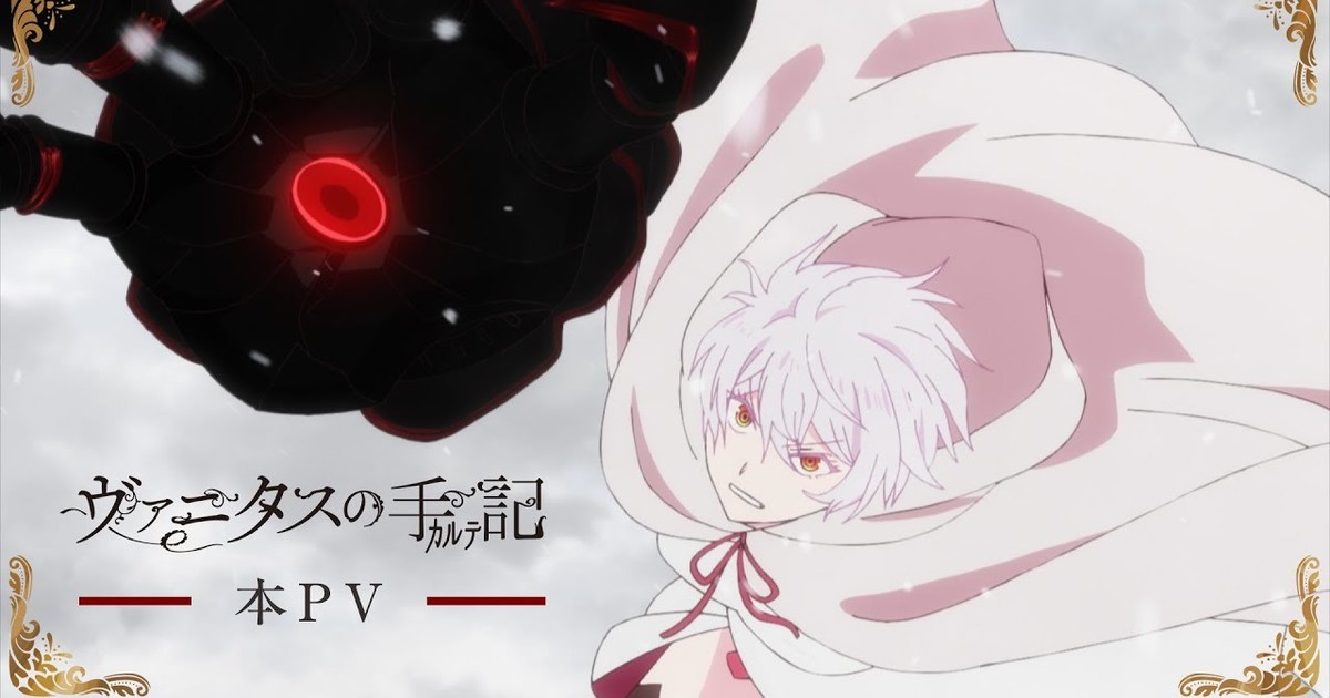 Episode 24 - Case Study of Vanitas Season 2 - Anime News Network