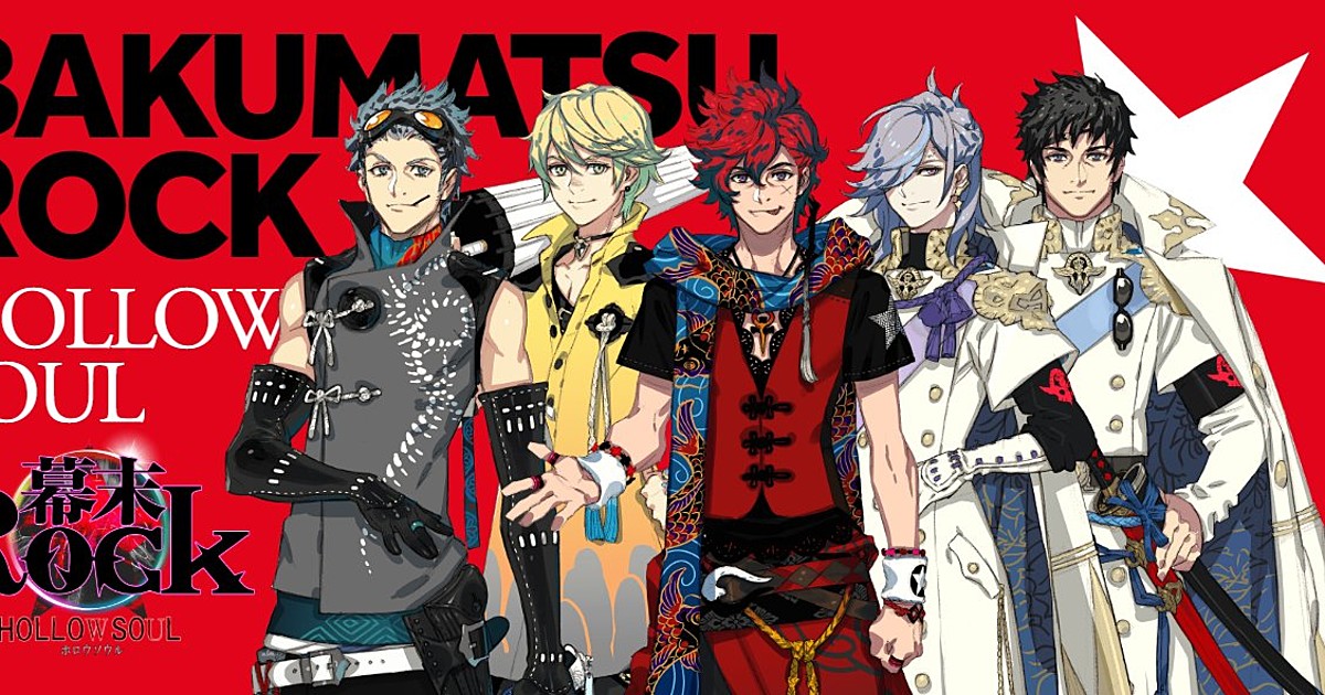 Crunchyroll Adds Bakumatsu Rock Anime - News - Anime News Network