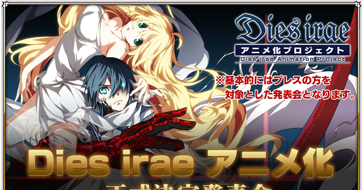 Watch Dies irae - Crunchyroll