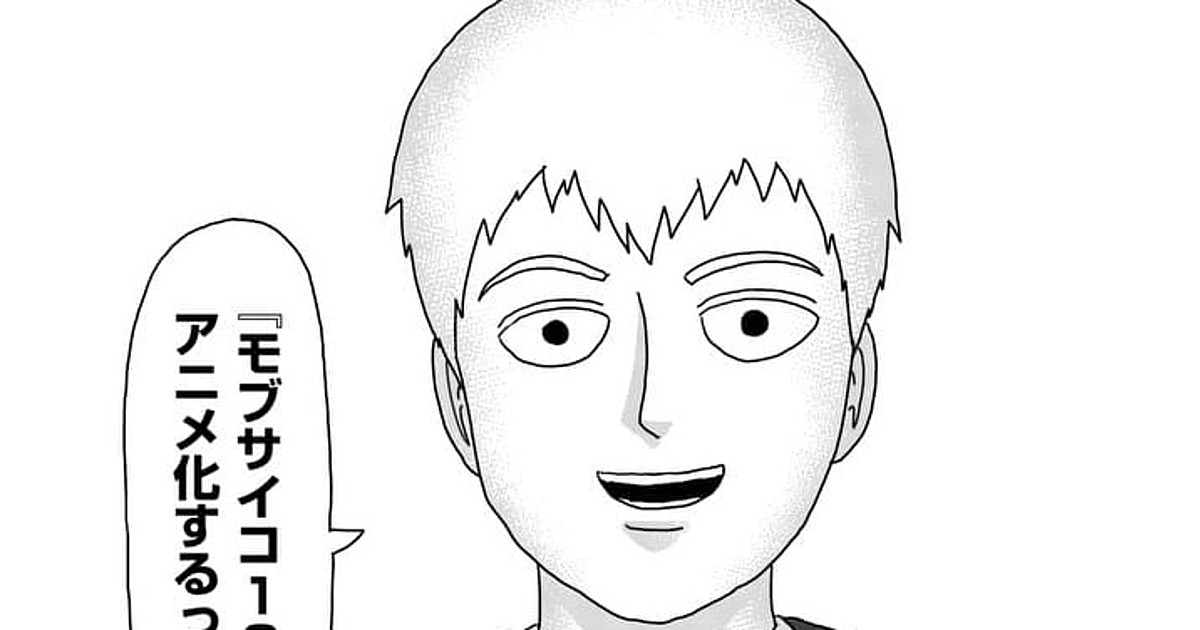 Mob Psycho 100 III Episode 3 Discussion (30 - ) - Forums