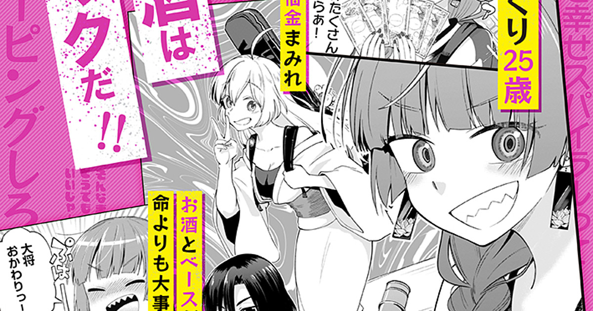 Bocchi the Rock!  Spin-off do mangá é lançado