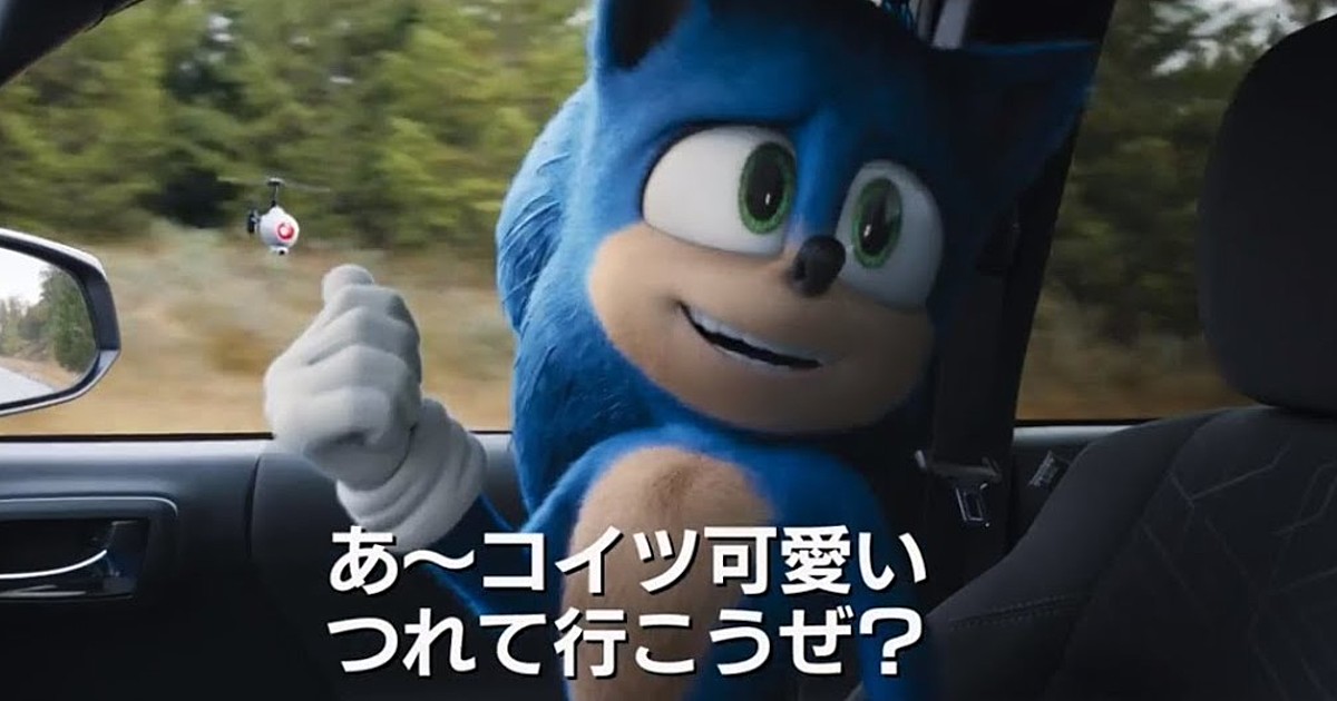 Baby Sonic revealed in Japanese 'Sonic Movie' poster, The GoNintendo  Archives