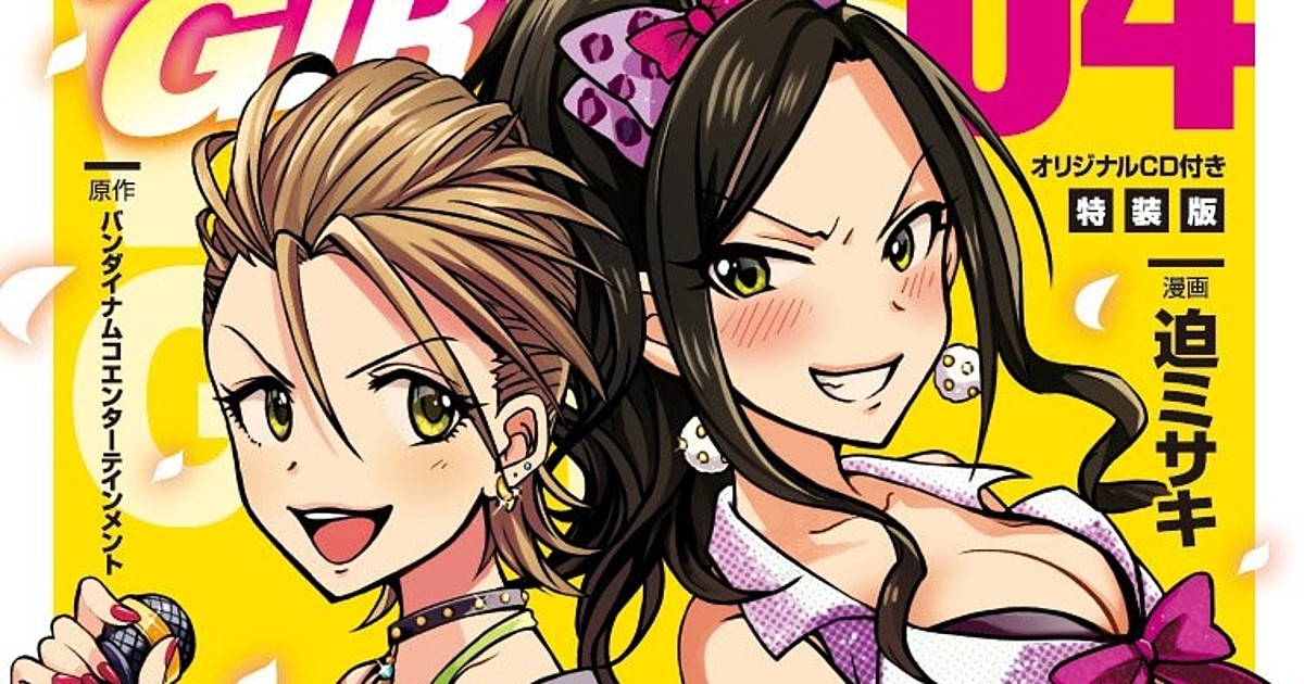 The Idolm Ster Cinderella Girls Wild Wind Girl Manga Ends In November News Anime News Network