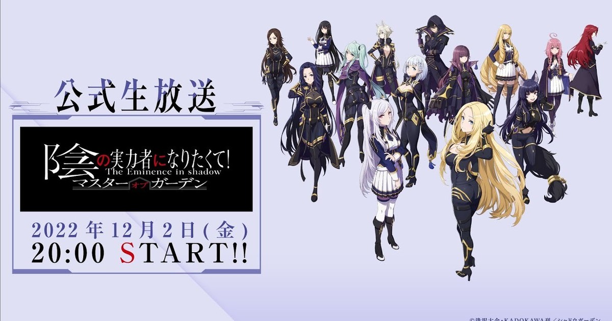 Pre-Register Now for The Eminence In Shadow Anime Game!