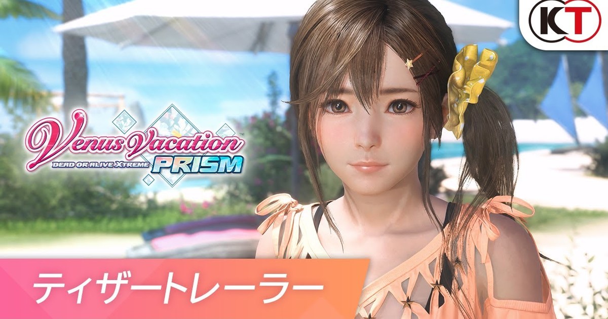 Koei Tecmo Reveals New Venus Vacation Prism: Dead or Alive Koei Tecmo Reveals New Venus Vacation Prism: Dead or Alive